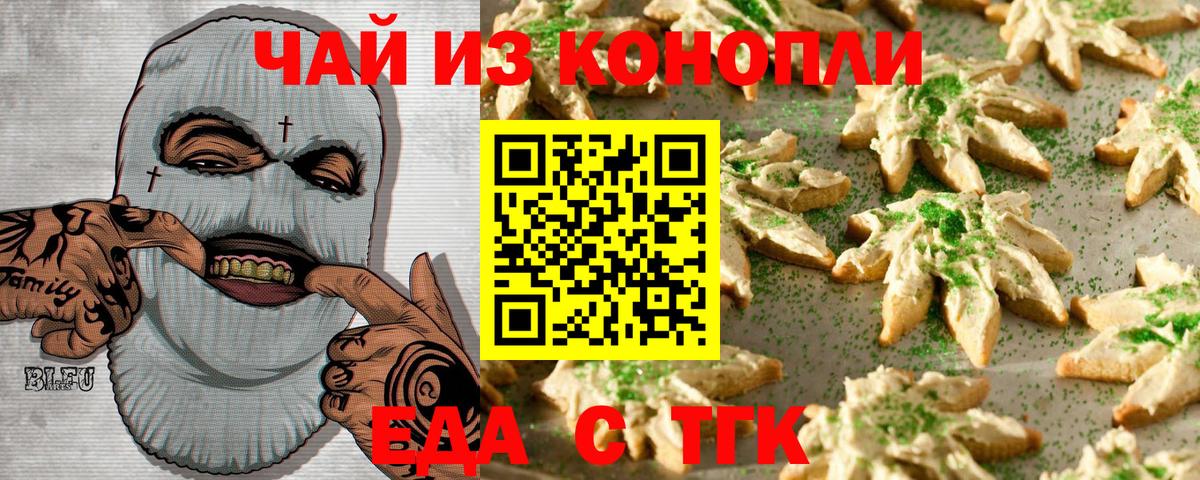 Михайловск  Canna-Cookies марихуана  Вход с VPN 