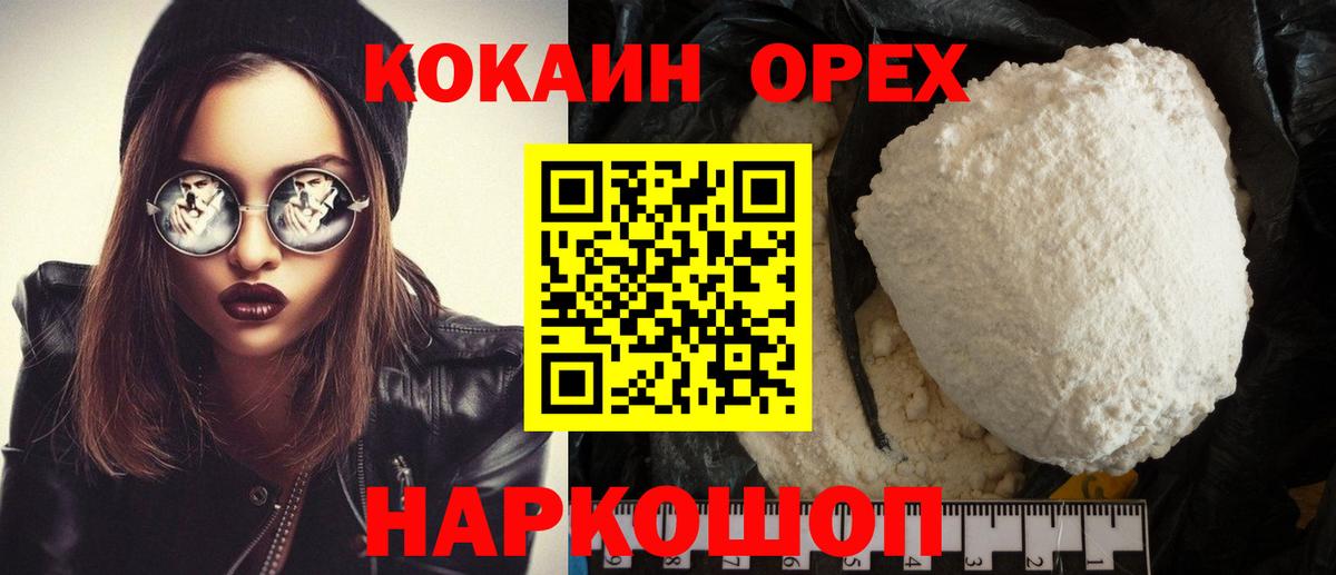 Cocaine FishScale Михайловск