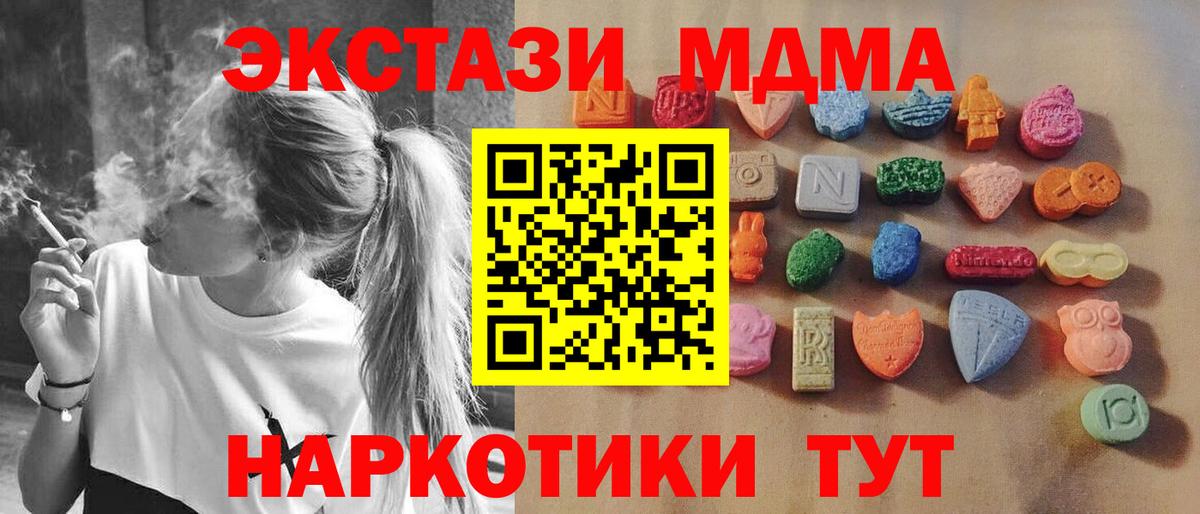 Экстази 280мг  Вход с VPN  Михайловск 