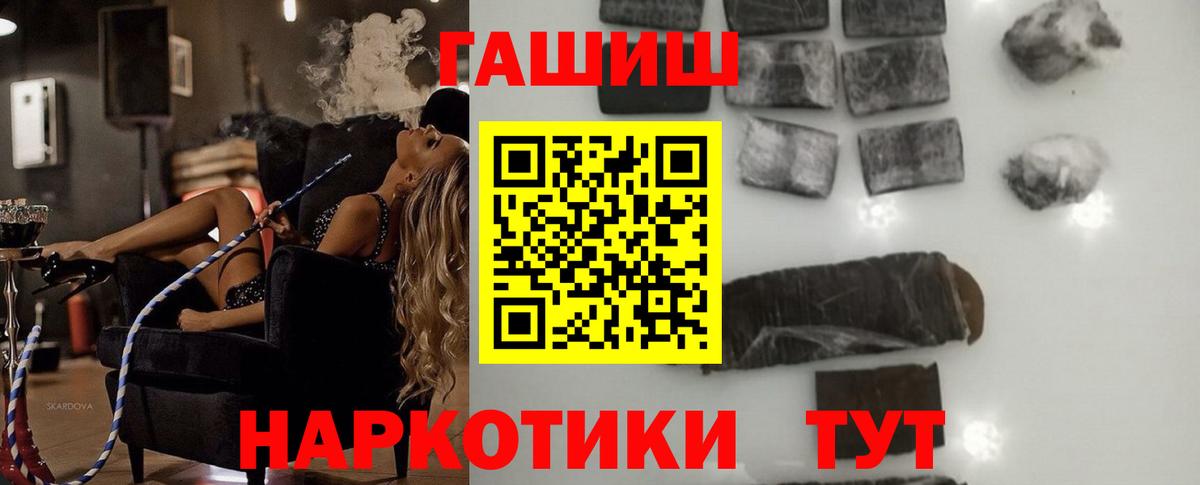 Гашиш ice o lator  ГАШИШ  Михайловск  Вход с VPN  ГАШ VHQ 