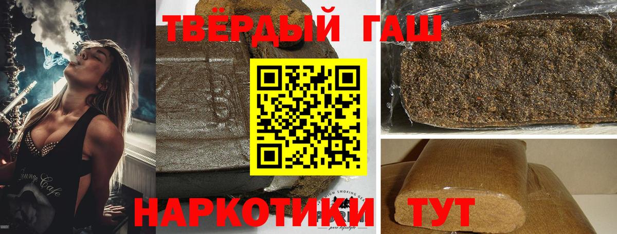 ГАШИШ 40% ТГК Михайловск