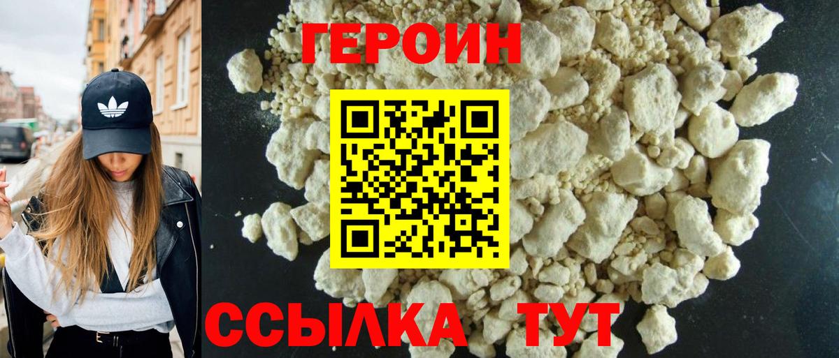 ГЕРОИН гречка  Вход с VPN  Михайловск 