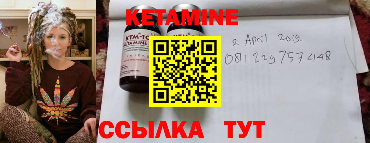Михайловск  Кетамин ketamine  КЕТАМИН ketamine  Вход с VPN 