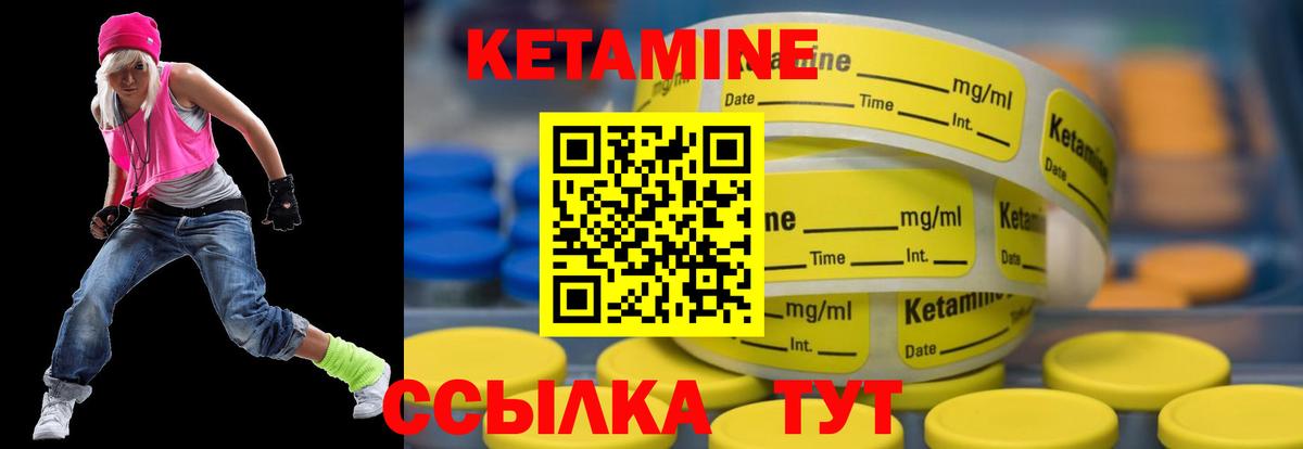 КЕТАМИН ketamine Михайловск