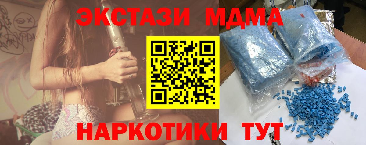 МДМА VHQ  MDMA молли  MDMA  Вход с VPN  Михайловск 