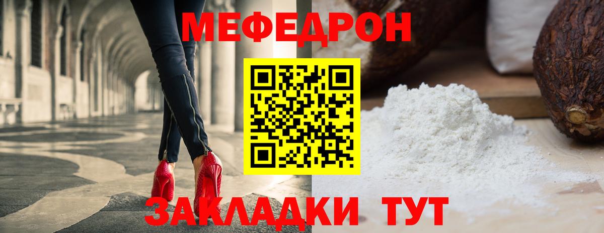 Меф кристаллы Михайловск