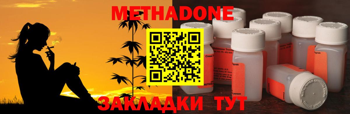 МЕТАДОН VHQ  Метадон мёд  Михайловск  Вход с VPN 