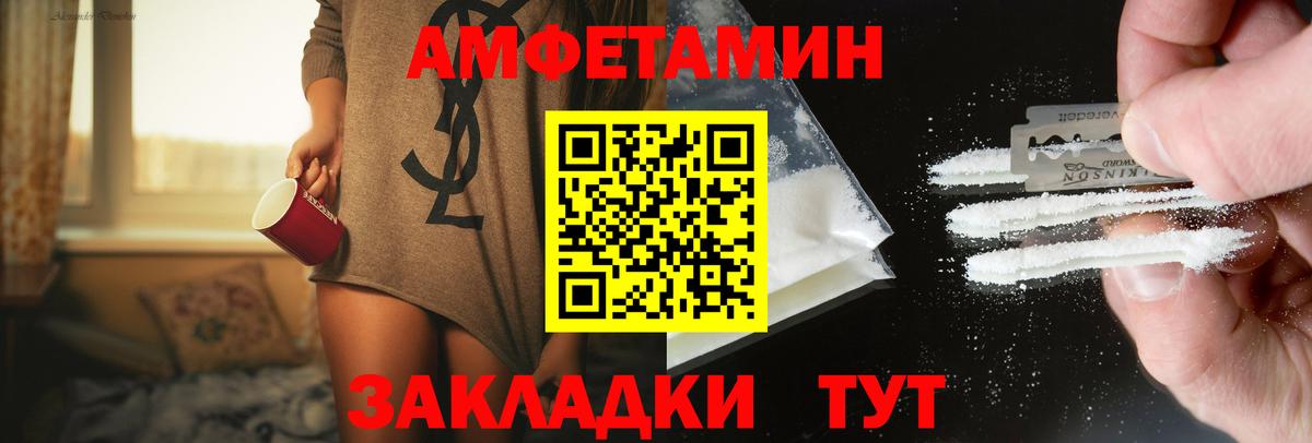 Метамфетамин Methamphetamine  Вход с VPN  Михайловск 