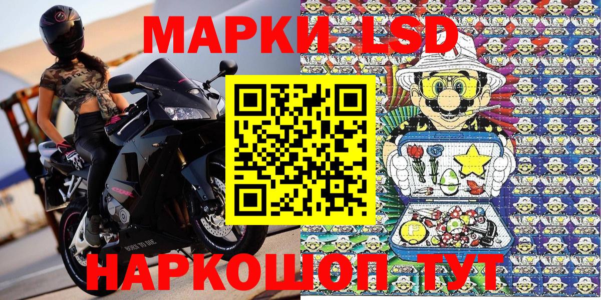 Наркотические марки 1,5мг Михайловск