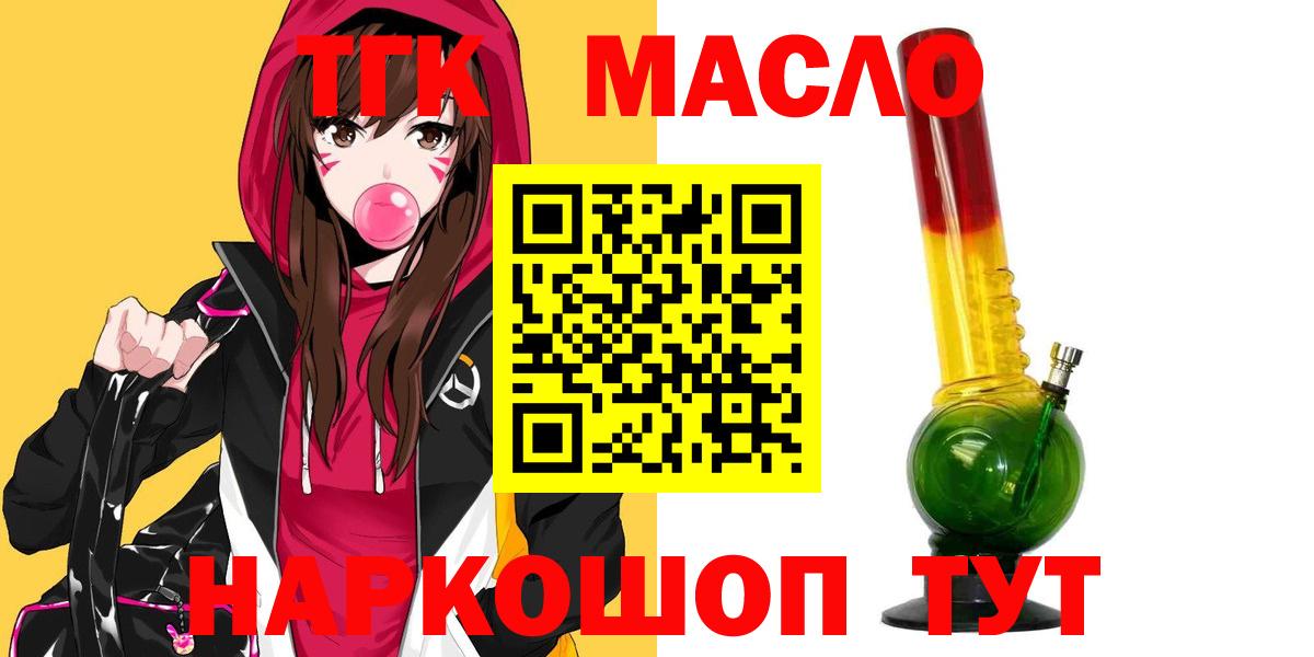 где продают наркотики  Вход с VPN  ТГК гашишное масло  Михайловск  ТГК вейп с тгк 