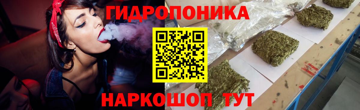 Канабис тримм Михайловск